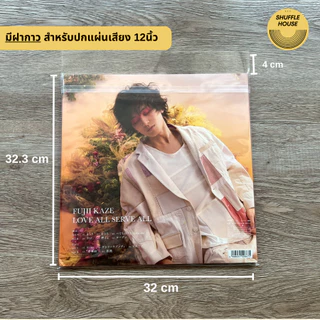 (NEW พร้อมส่ง) Premium Outer sleeve ซองใส่ปกแผ่นเสียงขนาด 12นิ้ว/10นิ้ว/7นิ้ว