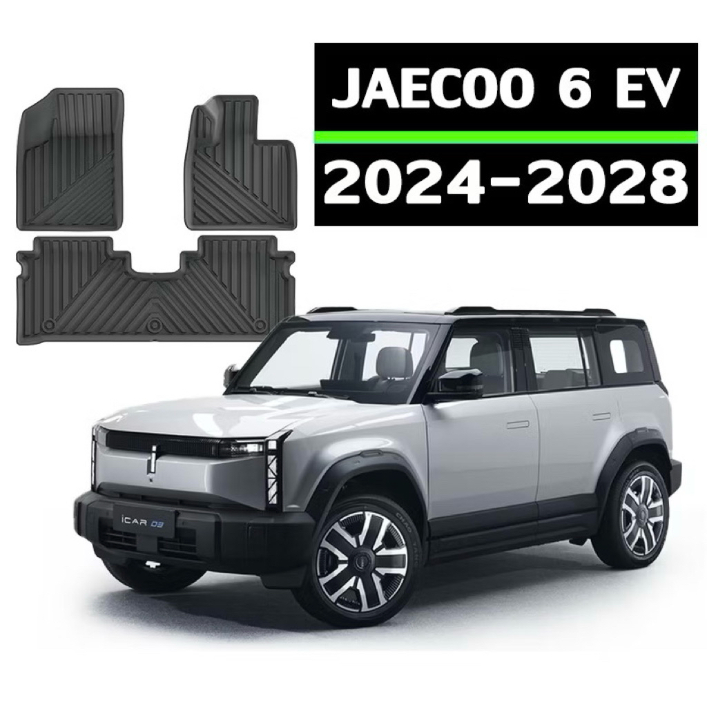 JAECOO 6 EV [2024-ปัจจุบัน] พรม พรมปูพื้นรถยนต์ พรมปูพื้น กันลื่นทนต่อการสึกหรอ ทำความสะอาดง่าย