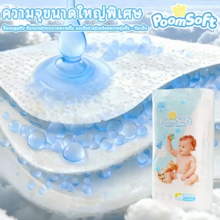 Poomsoft 50ชิ้น ผ้าอ้อมเด็ก นุ่ม บางเบา ทิ้งได้ง่าย ผ้าอ้อม กางเกง&เทป Baby Diaper Pants NB-4XL