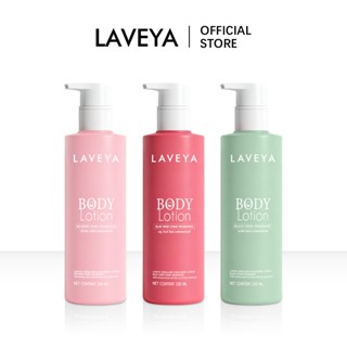 LAVEYA โลชั่นบำรุงผิวกาย Body Lotion 230ml กลิ่นหอมพิเศษ 3 ก…