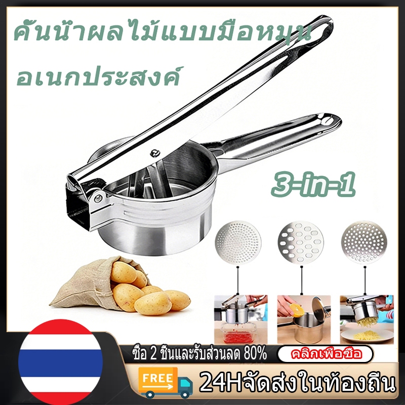 เครื่องคั้นน้ำผลไม้แบบ 3-in-1 อเนกประสงค์นี้ ผสานฟังก์ชั่นการคั้นกระเทียมและผลไม้/ผักเข้าด้วยกัน และผลิตจากสแตนเลสสตีล