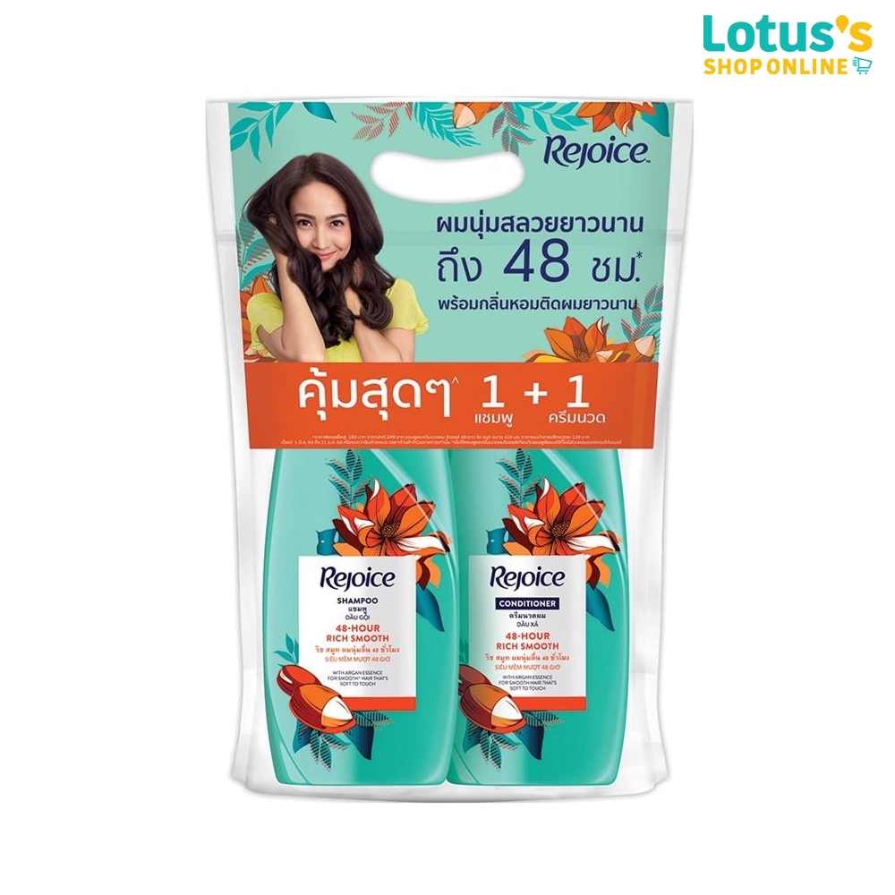 [แพ็คสุดคุ้ม] รีจอยส์ ริช แชมพู + ครีมนวด ซอฟท์ สมูท 370 มล.REJOICE SHAMPOO + CONDITIONER SOFT SMOOTH 370 ML.