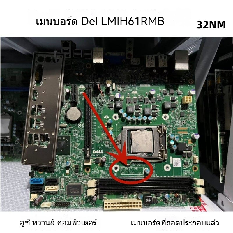 390 260 660 270 3010 เมนบอร์ด MIH61R MB MIB75R H61 B75 เมนบอร์ด HDMI