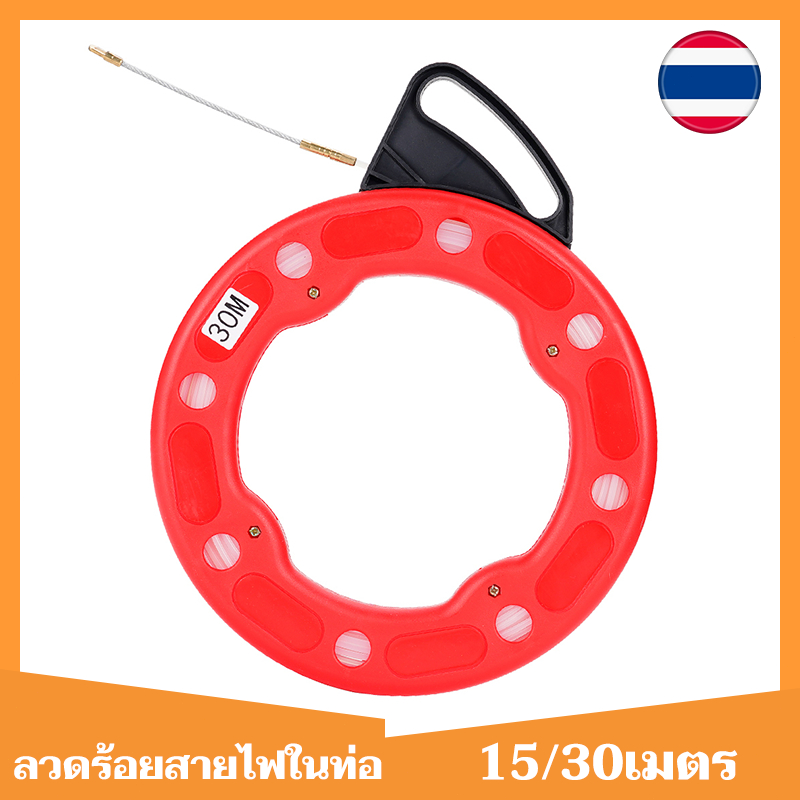 COD✨Fish Tape ลวดร้อยสายไฟในท่อ ความยาว 15/30เมตร ฟิตเทป ดึงสายไฟ สายเคเบิล