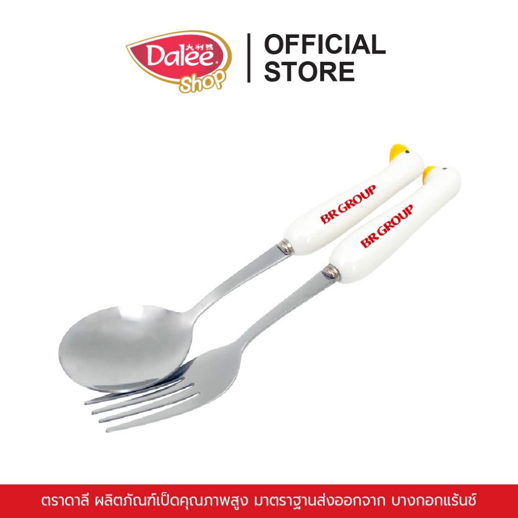 ของแถม Duck Buddy Spoon & Fork 1 คู่