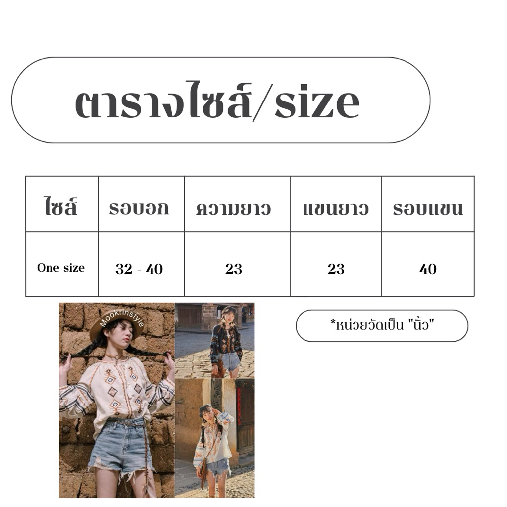 MOOKRINSTYLE เสื้อปักลายโบฮีเมียน มีสายผูกหน้า รูปที่ 2