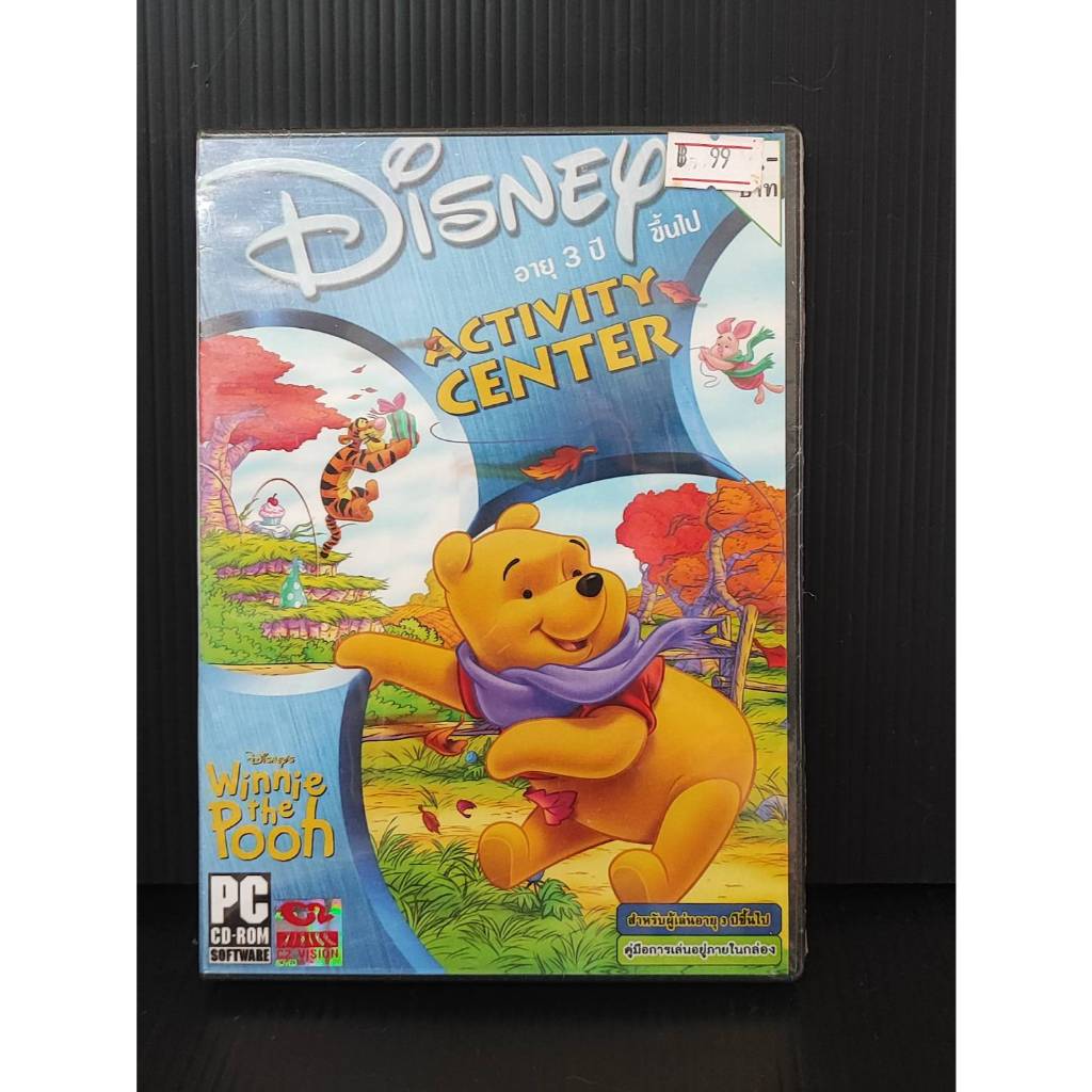 แผ่นเกมส์คอม Disney Winnie The Pooh Activity Center : PC Game