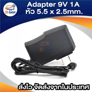DC 9V 1A 1000mA หัว 5.5x2.5mm ความยาวประมาณ 90cm ใช้งานหลากหลาย