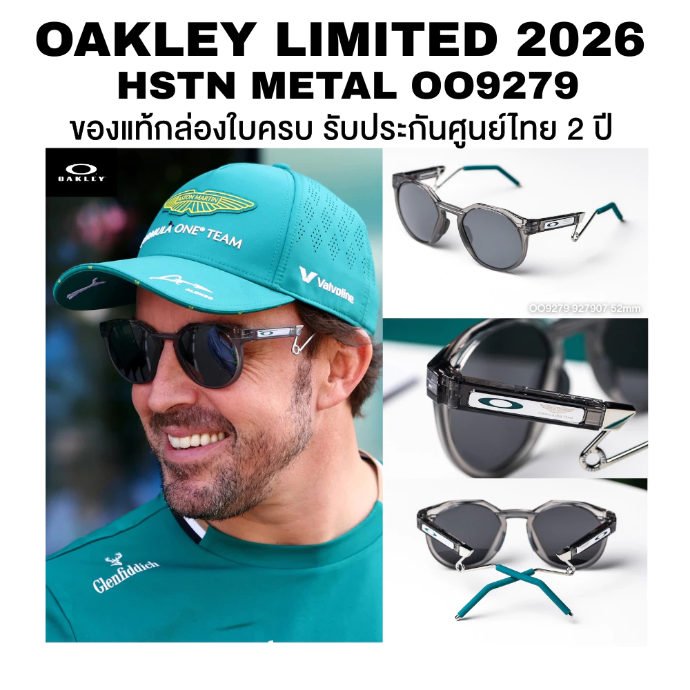 แว่นกันแดด OAKLEY HSTN METAL รุ่น OO9279 (Aston Martin Aramco F1® Team Special Edition ประกันศูนย์ไทย่