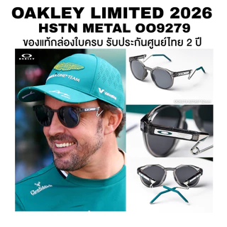 แว่นกันแดด OAKLEY HSTN METAL รุ่น OO9279 (Aston Martin Aramco F1® Team Special Edition ประกันศูนย์ไทย่