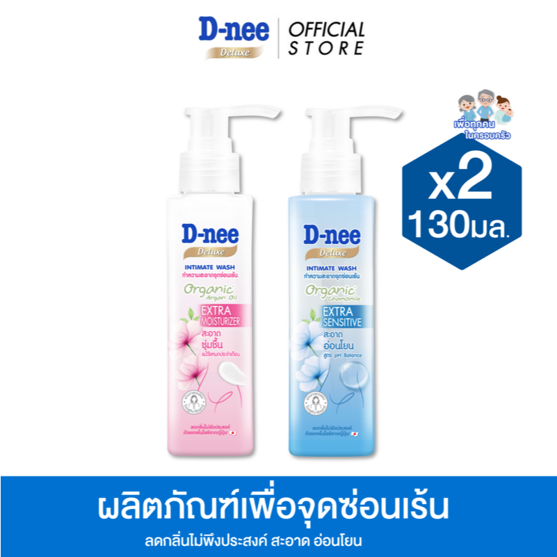 [แพ็ค2] D-nee ดีนี่ ดีลักซ์ ผลิตภัณฑ์เพื่อจุดซ่อนเร้น อินทิเมท วอช 130 มล.