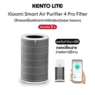 Xiaomi Smart Air Purifier 4 Pro Filter (Global Version) เสี่ยวหมี่ไส้กรองเครื่องฟอกอากาศ 4 Pro