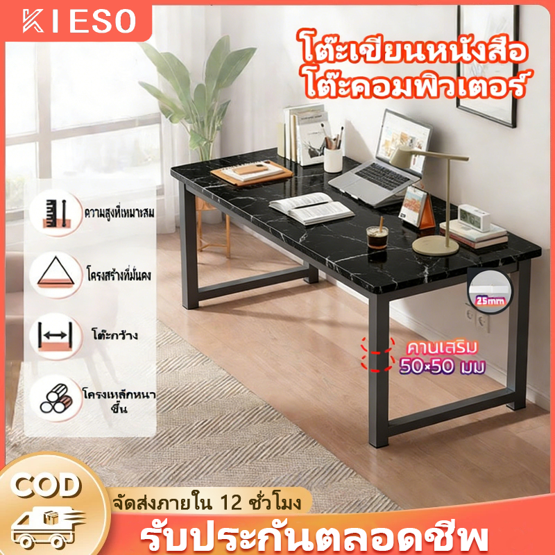 โต๊ะเรียน โต๊ะคอมพิวเตอร์ โต๊ะทำงาน PC ขนาด 80/100/120/140 ซม. มีหลายขนาด