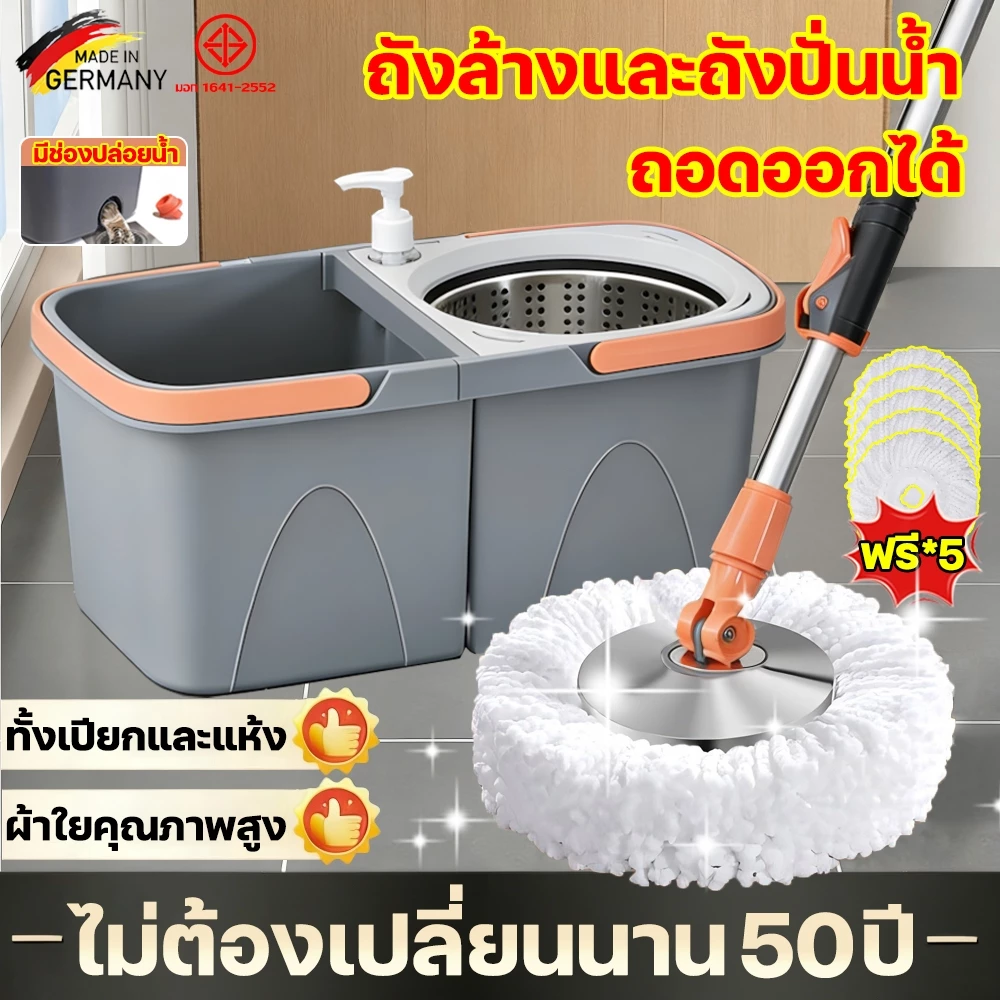 🧹รับฟรีผ้าม็อบ5ผืน🧹ชุดถังปั่นสแตนเลส ไม้ถูพื้น ทั้งเปียกและแห้ง หัวหมุนได้ 360° ไม่ต้องมือล้าง ไม้ม๊อบถูพื้น Spin Mop