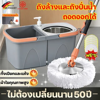 🧹รับฟรีผ้าม็อบ5ผืน🧹ชุดถังปั่นสแตนเลส ไม้ถูพื้น ทั้งเปียกและแห้ง หัวหมุนได้ 360° ไม่ต้องมือล้าง ไม้ม๊อบถูพื้น Spin Mop