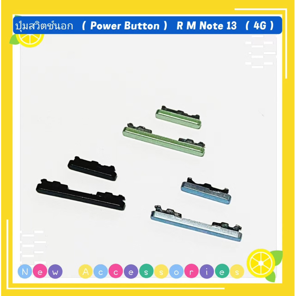 ปุ่มสวิตช์นอก（Power Button ）Xiaomi Redmi Note 10 Pro