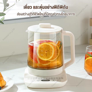 หม้อเพื่อสุขภาพ กาต้มน้ำเพื่อสุขภาพ กาต้มน้ำไฟฟ้ามัลติฟังก์ชั่น มาพร้อมกับ 28 ฟังก์ชั่น ใช้ในออฟฟิศ Healthy Cooking Pot