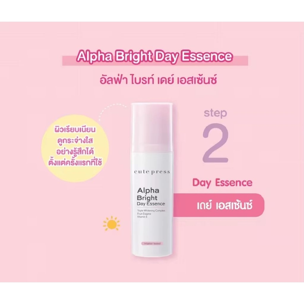 Cute Press Alpha Bright Day Essence 30 ml s.0
