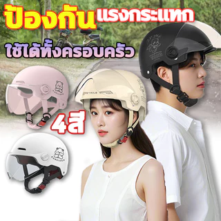 🛵ค้อนหนักไม่แตก🛵หมวกกันน็อค มอเตอร์ไซค์ ป้องกันหมอก HD กันลม หมวกนิรภัย แข็งแรงทนแรงกระแทก ป้องกันรังสียูวี หมวกกันน๊อก
