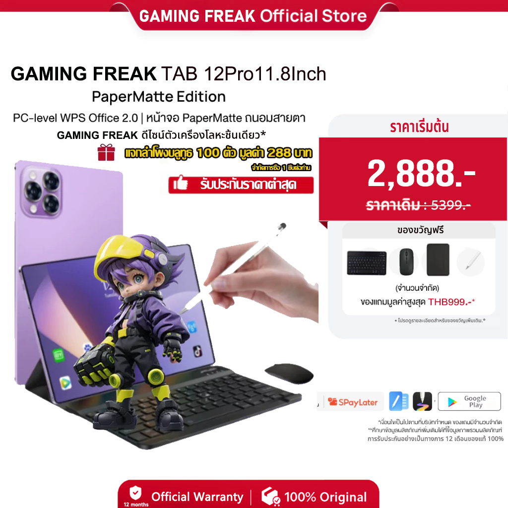 GAMINGFREAK XPAD (16GB+1TB) ใส่ซิมได้ จอใหญ่ 11.8นิ้ว แบต 10,000mAh รองรับทั้ง WIFI และ SIM (รับประกันศูนย์ไทย 1 ปี)