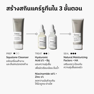 The Ordinary Squalane Cleanser - 50 | คลีนเซอร์ล้างเครื่องสำอาง ขจัดสิ่งสกปรก เติมความชุ่มชื้น สำหรับทุกสภาพผิว