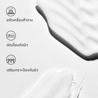 The Ordinary Squalane Cleanser - 50 | คลีนเซอร์ล้างเครื่องสำอาง ขจัดสิ่งสกปรก เติมความชุ่มชื้น สำหรับทุกสภาพผิว