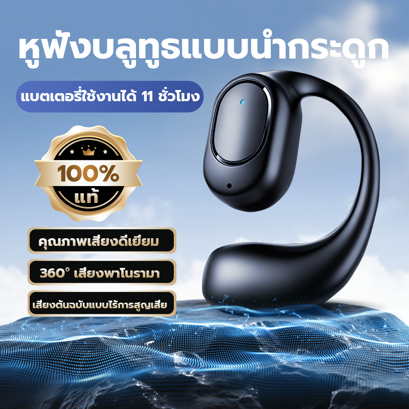 หูฟังบลูทูธแบบข้างเดียว TWS5.3 หูฟังสำหรับกีฬาสำนักงานไดร์เวอร์ หูฟังบลูทูธ หูฟังไร้สาย หูฟังเบสสเตอริโอไฮไฟ