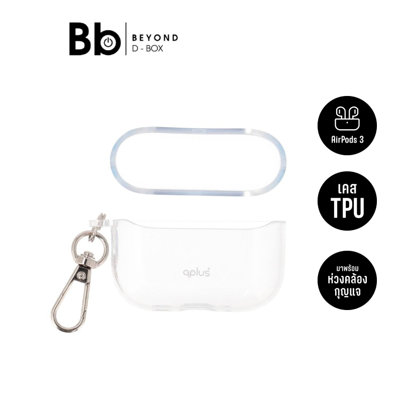 เคส QPLUS AirPods Pro 3 Transparent by BB Beyond D-Box