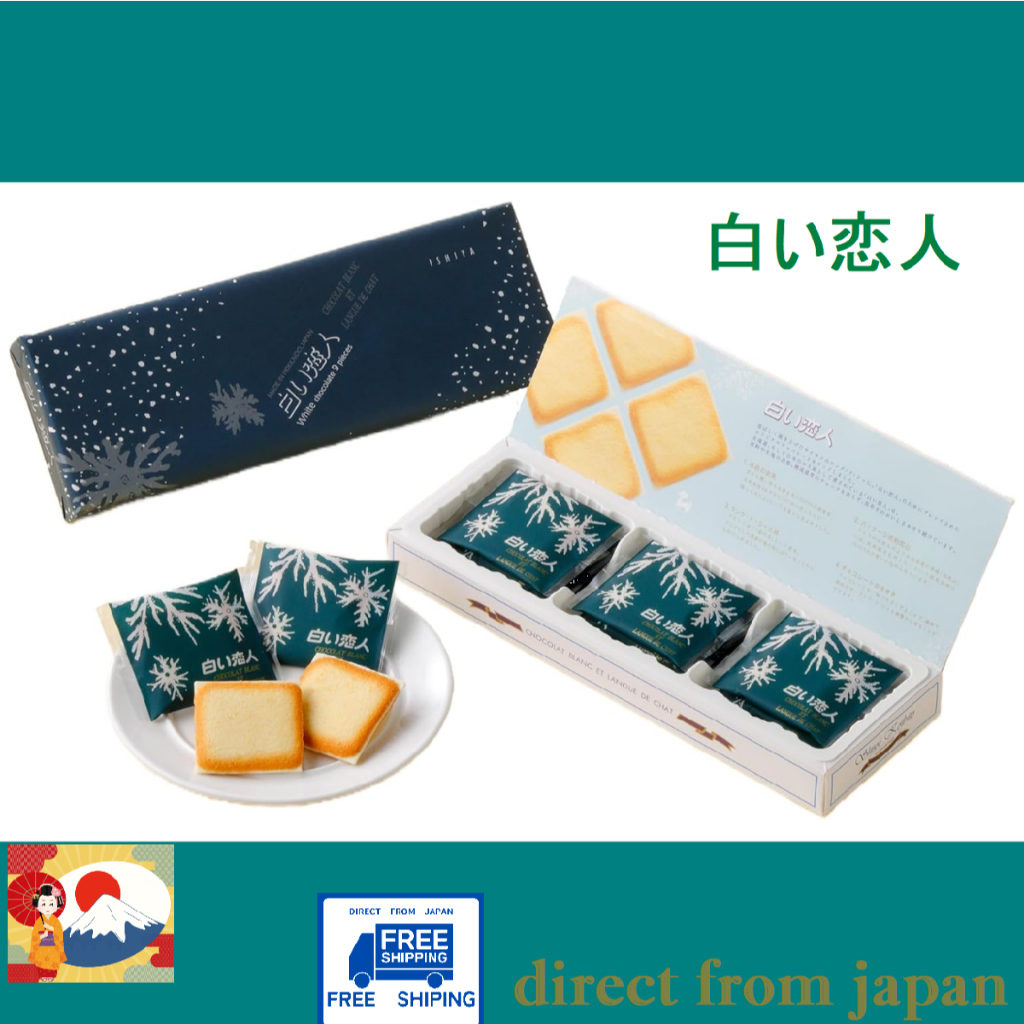 [ส่งตรงจากญี่ปุ่น] ชุดขนม ISHIYA Shiroi Koibito (สีขาว) 9 ชิ้น / ชุดขนมคุกกี้ช็อกโกแลตขาว Langue de 
