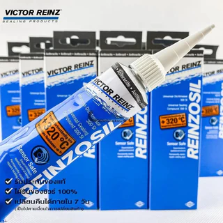 กาวทาประเก็น VICTOR REINZ REINZOSIL +320อาศา วิคเตอร์ไรนซ์ สีเทาดำ เยอรมัน แท้ 70ml กาวทาปะเก็น กาวประกอบเครื่องยนต์ กาว