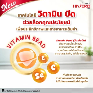 [ฟรี อาหารเม็ด 80g] HAJIKO ฮาจิโกะ อาหารสุนัขชนิดเปียก ผสมวิตามินบีด (vitamin beed) 70 กรัม