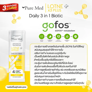 รุ่นใหม่ 7ซอง ส่งฟรี🍋 Lotne ล็อตเน่ น้ำผึ้งมะนาวลดน้ำหนัก LOTNE HONEY LEMON