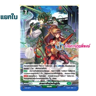 แวนการ์ด แยกใบ ฟอย หลังกล่อง D-BT08 front จอก เมเปิ้ล ออเดอร์ เอวา vanguard พี่พงษ์2 28/1/69