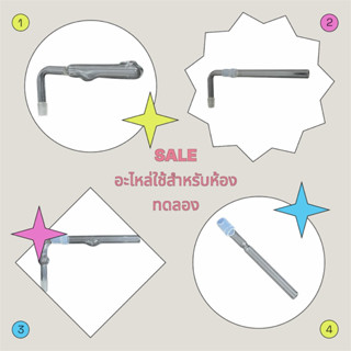 อะไหล่ใช้สำหรับห้องแลปสำหรับทดลอง