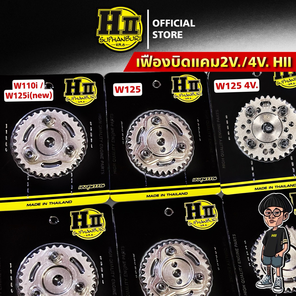 เฟืองบิดแคมเฮงสุพรรณ2วาล์ว/4วาล์ว(น็อต4ตัว)/Lead/Giorno/Pcx160