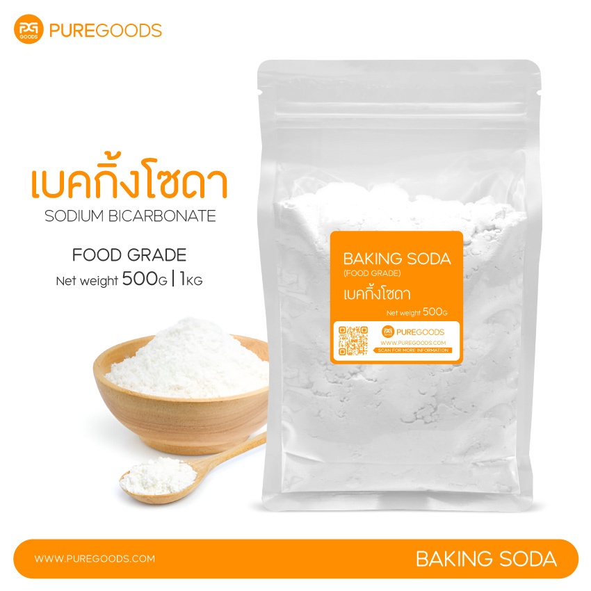 เบคกิ้งโซดา BAKING SODA Net weight 500G | 1KG