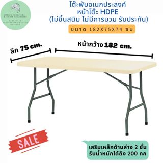 สินค้าไทย โต๊ะพับได้ โต๊ะแคมป์ปิ้ง โต๊ะอเนกประสงค์  HDPE โต๊…