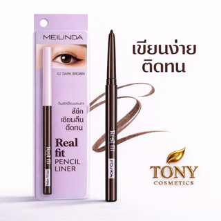 MEILINDA ดินสอเขียนขอบตาแบบออโต้  Real Fit Pencil Liner  Rea…