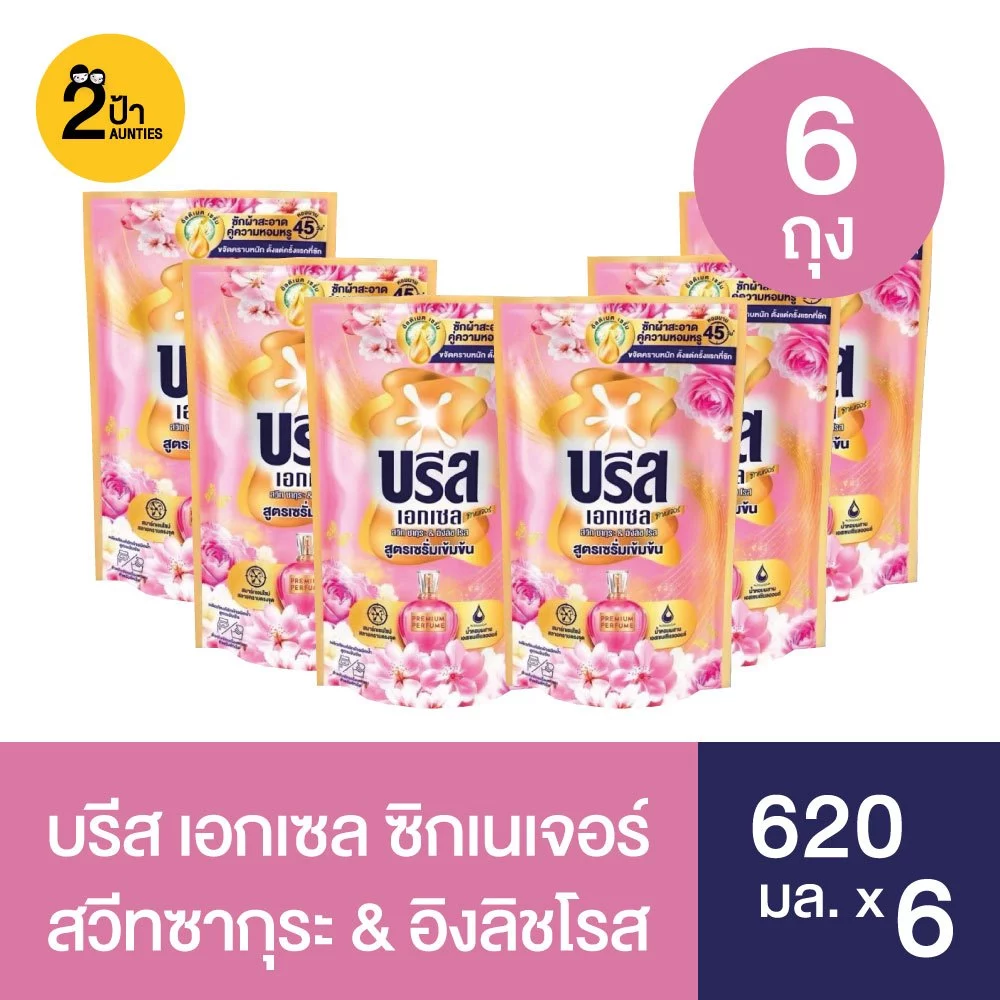 พร้อมส่ง (6 ถุง) บรีส เอกเซล ผลิตภัณฑ์ซักผ้าชนิดน้ำ ขนาด 550-670 มล. x 6
