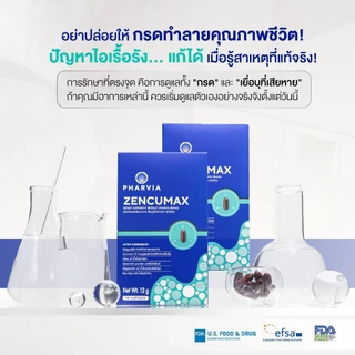 Pharvia Zencumax 1 กล่อง 10 แคปซูล ดูแลกรดไหลย้อนจากต้นเหตุ สบายท้อง จบปัญหาจุกแน่น