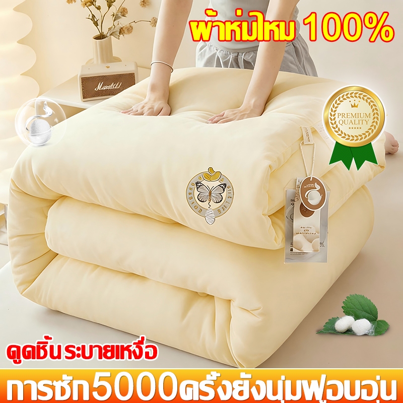 ผ้าห่มไหมแท้ 100% ผ้าห่มนวม6ฟุต ผ้าห่มโรงแรม ผ้านวม 6 ฟุต 180x220cm หนาขึ้น นุ่มสุดๆ ผ้านวม