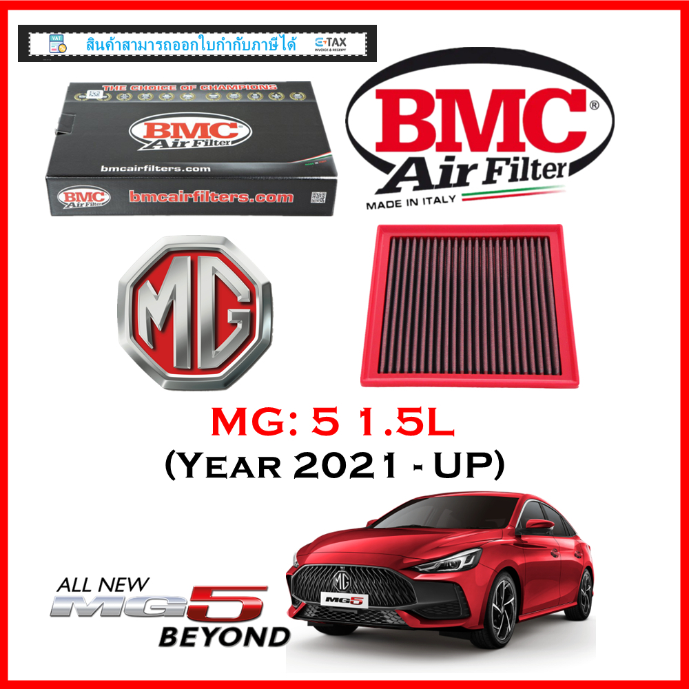 BMC Airfilters® (ITALY)🇮🇹 Performance กรองอากาศแต่ง สำหรับ MG : 5 เครื่อง 1.5 (ปี 2021-UP)