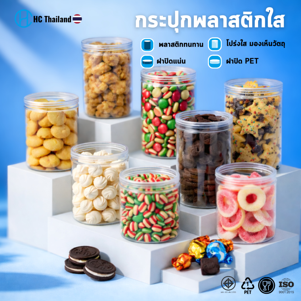 (50ใบ) กระปุกPET 80mm ทรงกลม series300 I ฟรีแผ่นโฟม I ฝาเกลียว  กระปุกคุกกี้ กระปุกพลาสติก