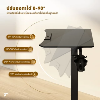 TTRacing TACTO โต๊ะข้างเตียง Portable Standing Desk 65x42cm โต๊ะคอมข้างเตียง โต๊ะวางโน้ตบุ๊ก ปรับความสูงได้