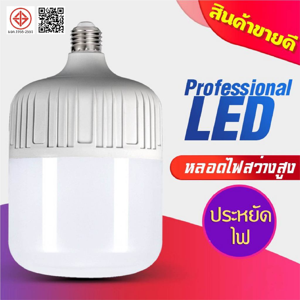 หลอดไฟ led 15W-85W  E27 กลม LED Bulb Light หลอดไฟในบ้าน TISI 1955-2551