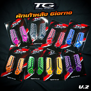 พักเท้าหลัง Giorno+ งาน CNC แข็งแรง เจาะร่อง กัดลาย มี 8 สี …