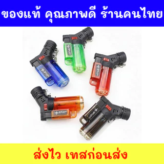 ของแท้ ไฟฟู่ ไฟแช็ค รุ่นประหยัด พร้อมส่ง เติมแก๊สได้ ปรับความแรงได้ เติมแก๊สให้พร้อมใช้งาน เทสก่อนส่ง ไฟแรง คุณภาพดี