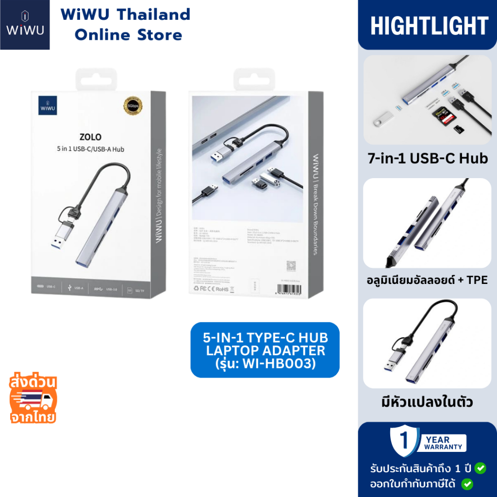 WiWU 5-in-1 Type-C Hub Laptop Adapter รุ่น Wi-HB003