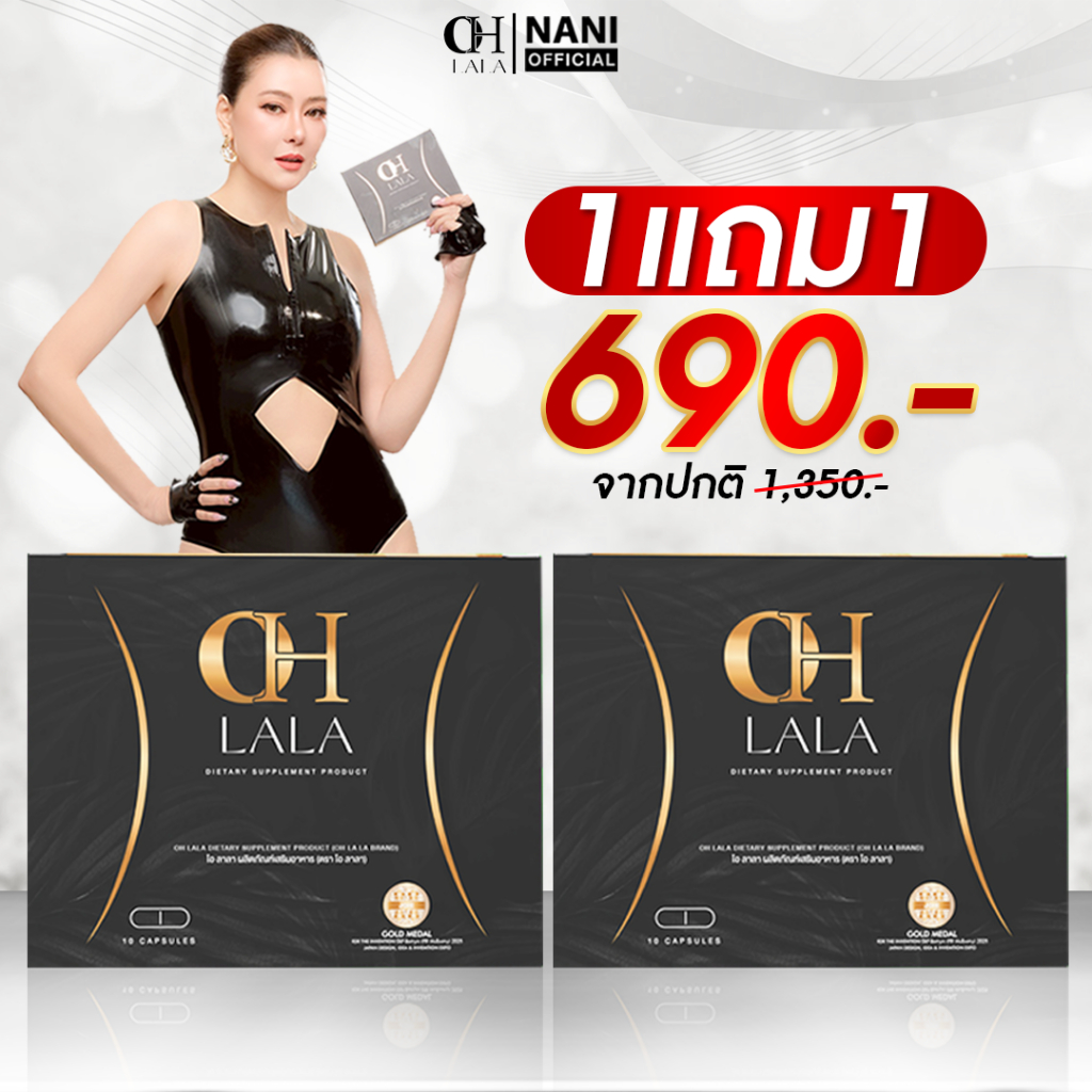 (สินค้าพร้อมส่ง) OH LaLa โอลาลา อาหารเสริม โอ๋ ภัคจีร่า 1 กล่อง 10 แคปซูล ราคา ถูกที่สุด ดีลบีเคเค