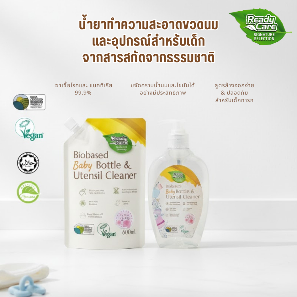 [แพ็คคู่] RCSS Readycare น้ำยาล้างขวดนม&ของเล่น ขวดปั๊ม 500 มล. 1 ขวด + ชนิดถุงเติม 600 มล. 1 ถุง — صورة 4